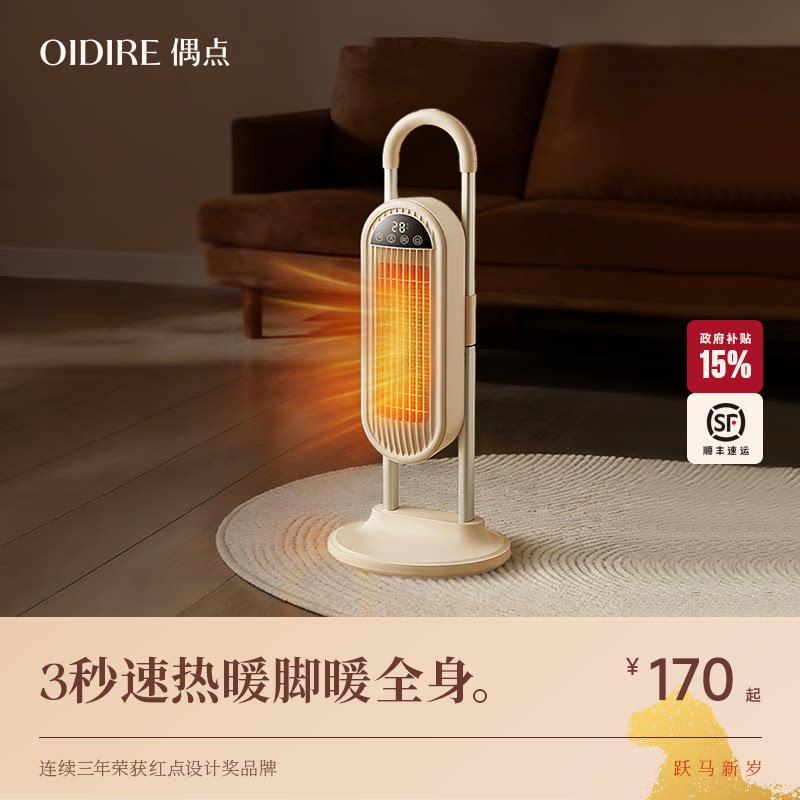 OIDIRE偶点取暖器2026新款家用热风机小太阳电暖气卧室浴室暖风机