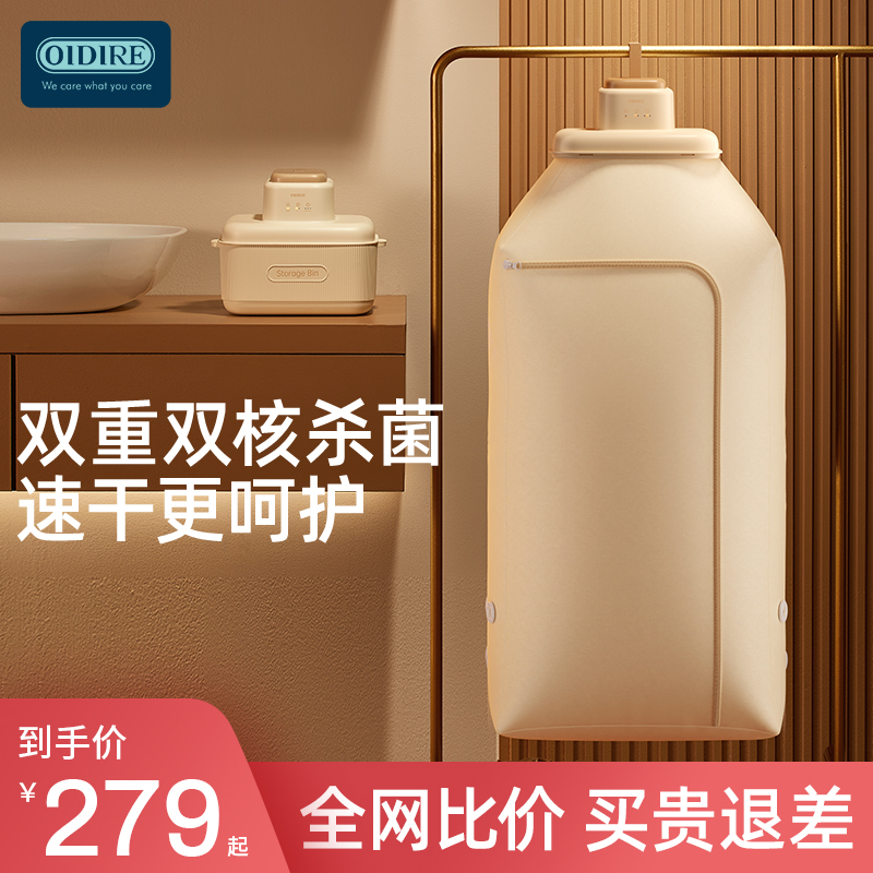 OIDIRE烘干机家用烘衣服小型烘衣机衣物烘干机可折叠风干机干衣机
