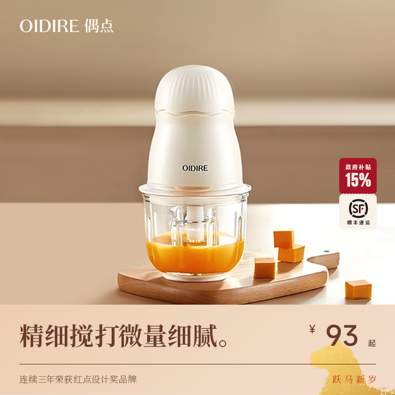 OIDIRE辅食机婴儿宝宝料理机小型多功能婴幼儿专用打泥搅拌烹饪机