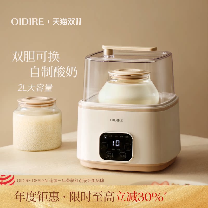 OIDIRE偶点酸奶机烹饪机家用自制全自动多功能纳豆恒温发酵一体机