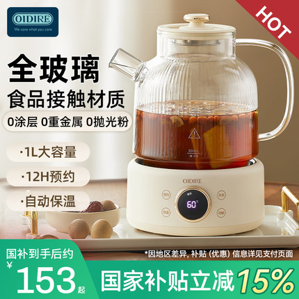 OIDIRE全玻璃养生壶纯玻璃煮茶壶恒温烧水壶保温一体电热水壶家用
