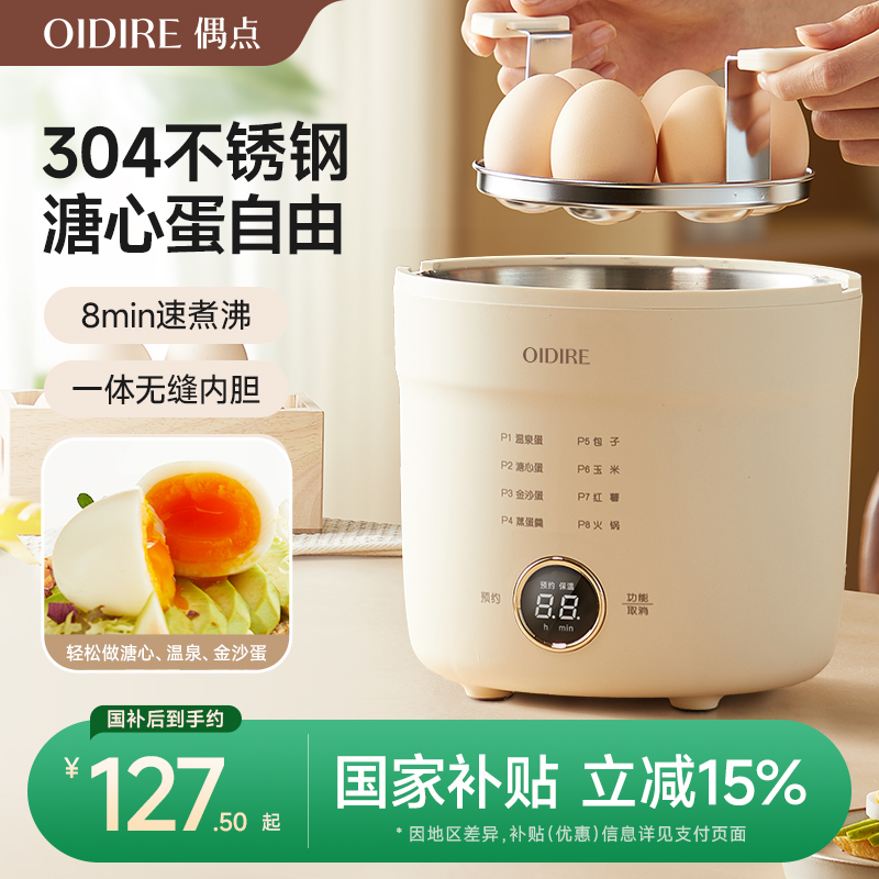 【2025年新款】煮蛋器家用蒸蛋器