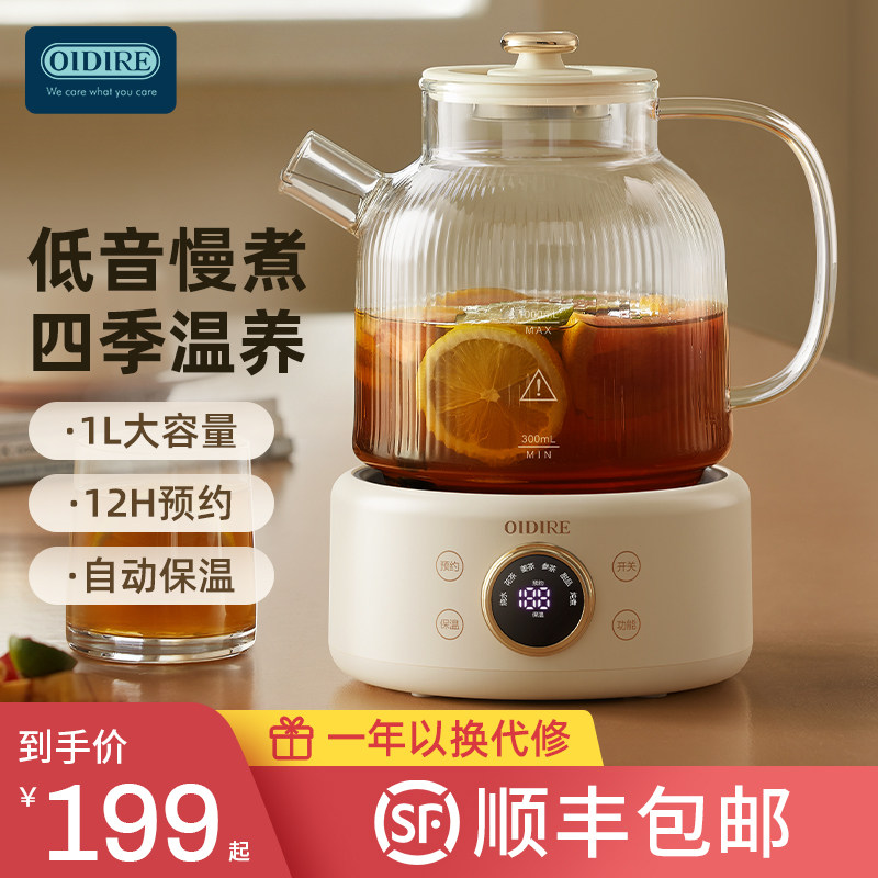 OIDIRE养生壶多功能家用小型办公室全玻璃新款煮茶器烧水壶花茶壶怎么样,好用不?