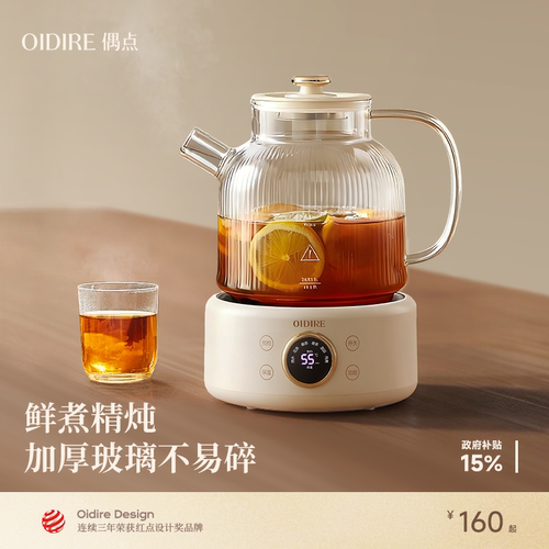 【800W速煮沸水】全玻璃煮茶壶器