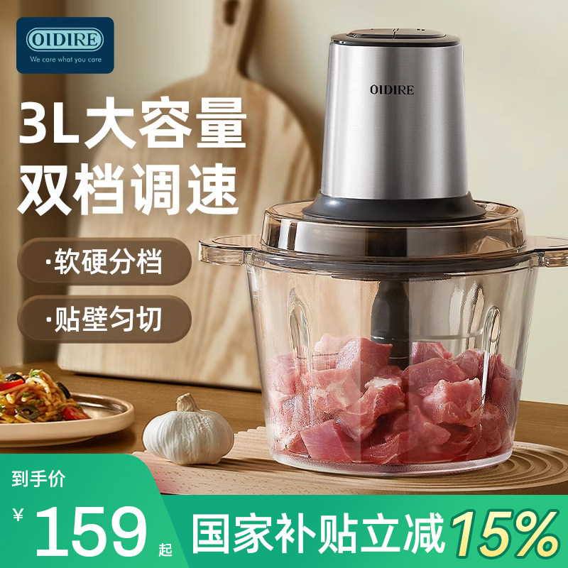 OIDIRE绞肉机家用全自动多功能搅拌机电动料理机打肉馅机2025新款