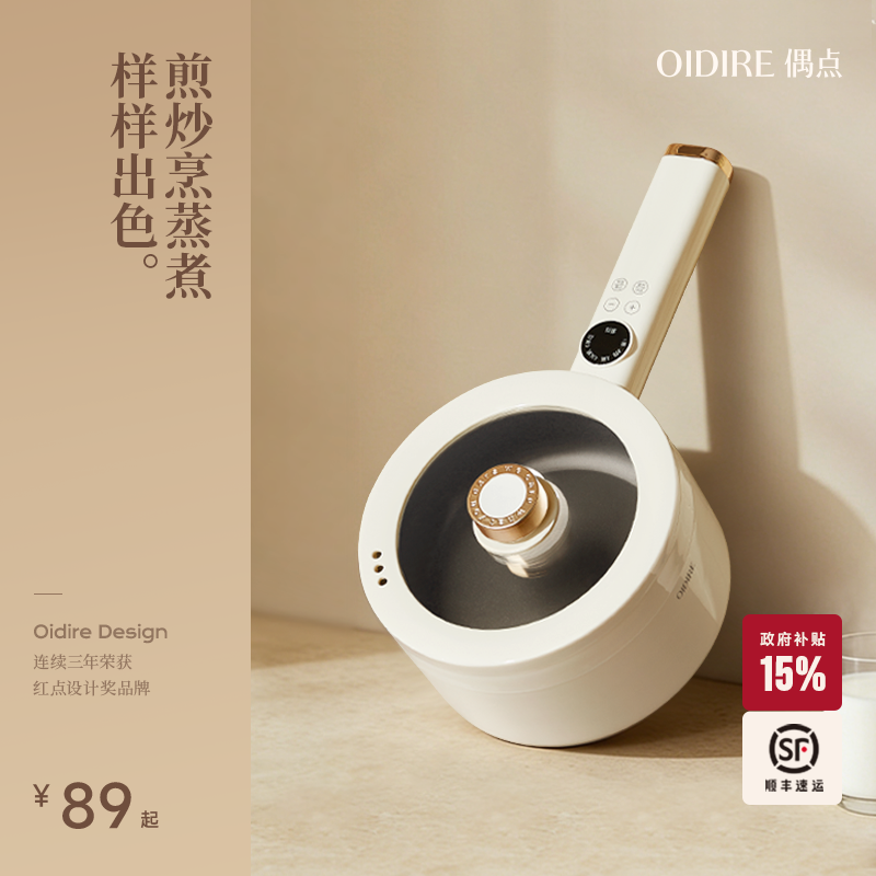 OIDIRE偶点电煮锅多功能泡面小锅一人用宿舍火锅小型不锈钢小电锅