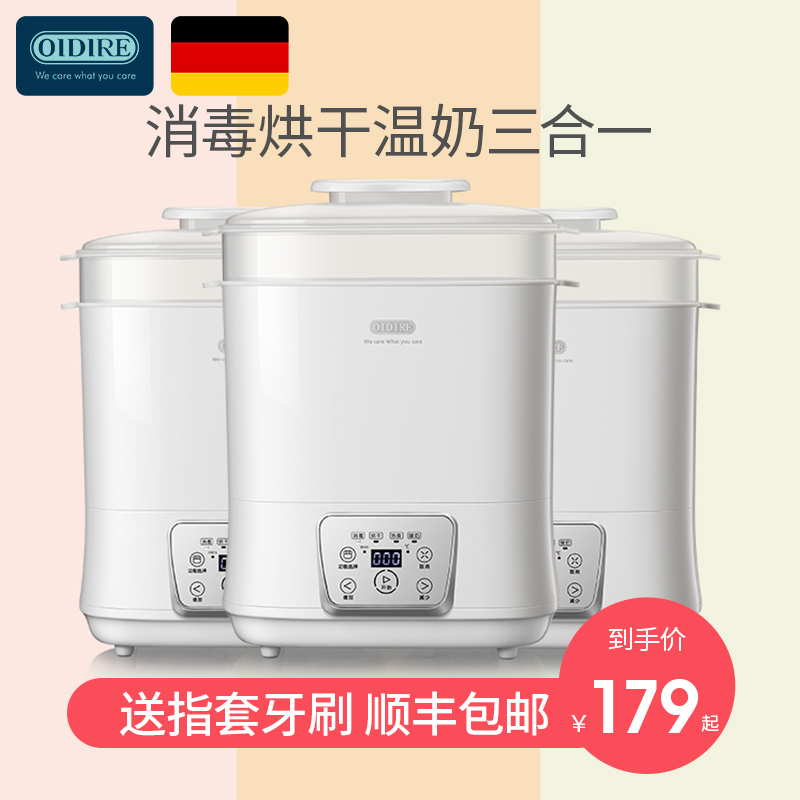 3德国奶瓶消毒器温奶器带烘干二合一婴儿暖奶三合一宝宝专用锅柜煮