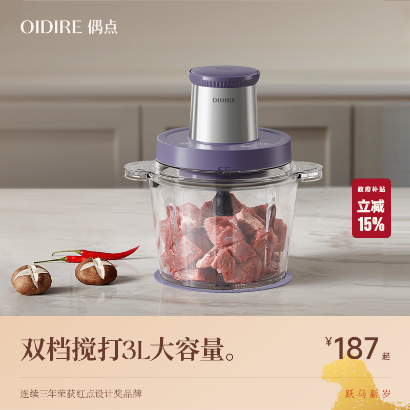 OIDIRE绞肉机家用全自动多功能电动搅拌机料理机烹饪机厨房电器