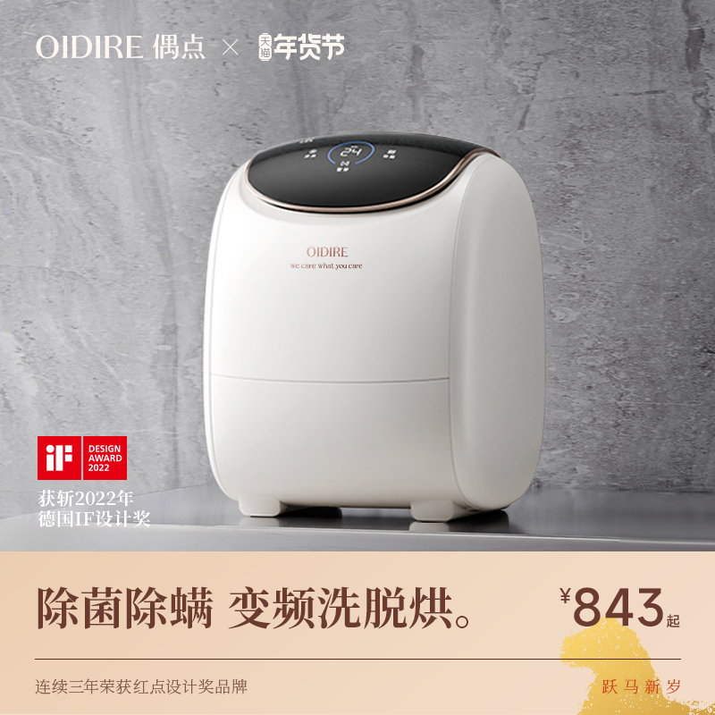 OIDIRE偶点内衣洗衣机洗内裤机专用迷你全自动洗袜子机洗烘一体机,生活电器,超声波迷你清洗机,淘宝优惠券,粉丝福利购,淘宝优惠卷