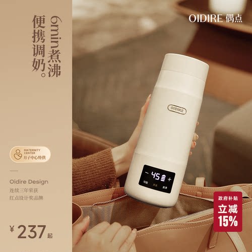 婴儿烧水杯便携式烧水壶恒温水壶