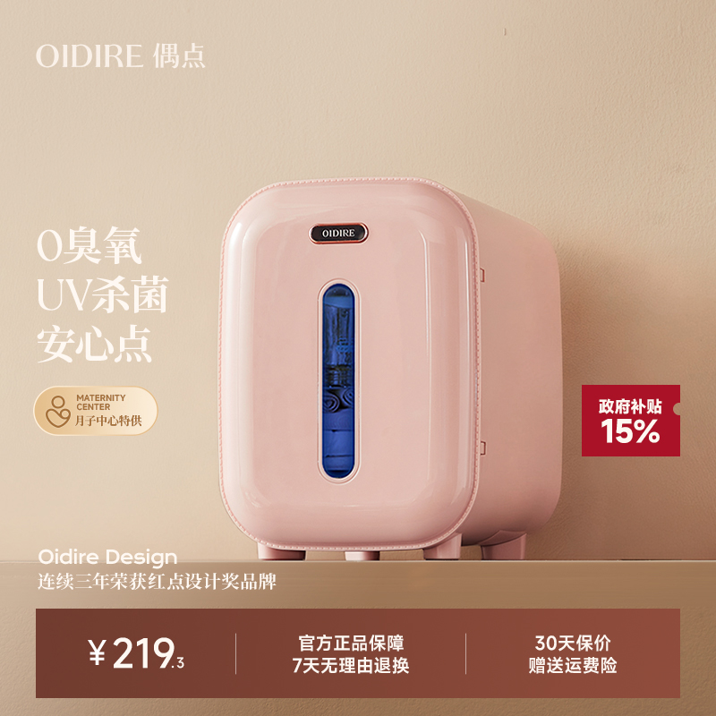 紫外线奶瓶消毒器带烘干