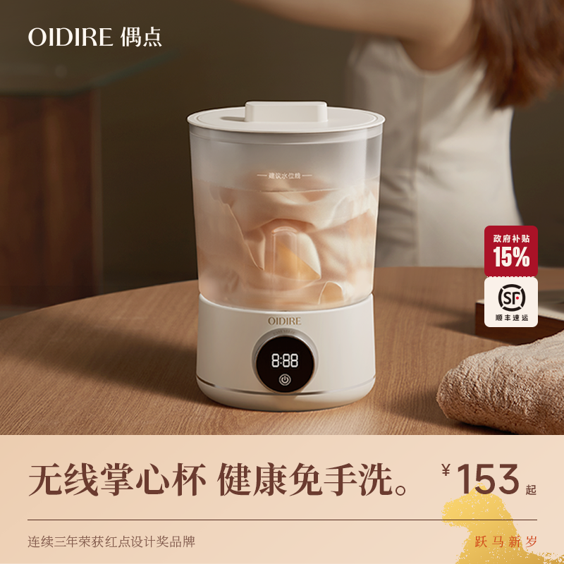 OIDIRE偶点洗衣杯内衣洗衣机迷你内裤专用神器小型便携式洗袜子机,生活电器,超声波迷你清洗机,淘宝优惠券,粉丝福利购,淘宝优惠卷