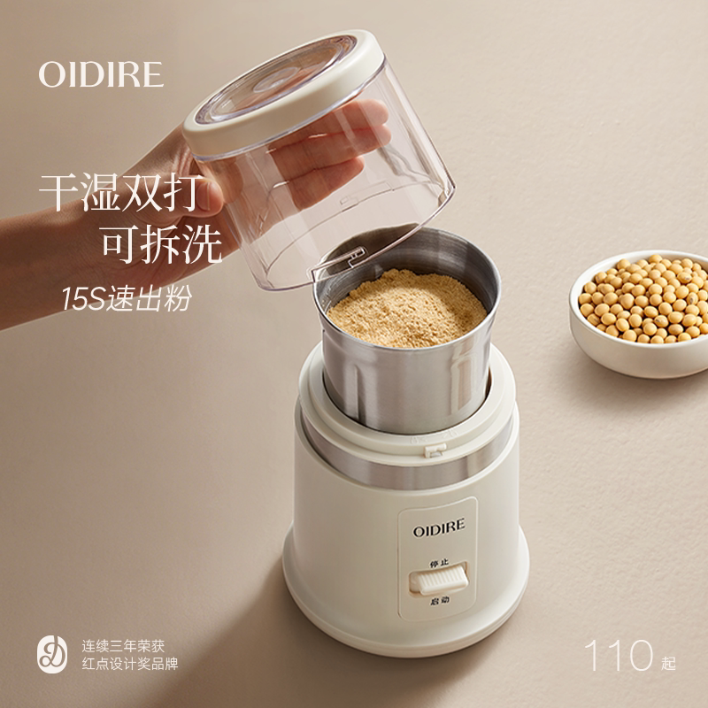 【大容量】干湿两用研磨机图片