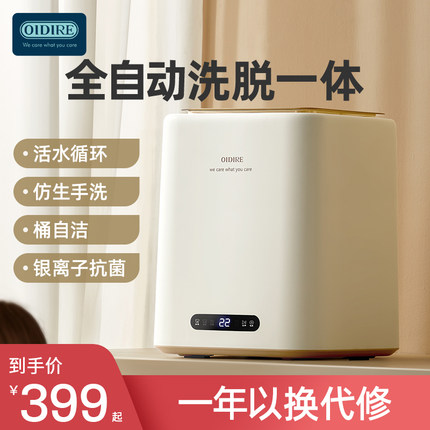 OIDIRE内衣裤洗衣机迷你内裤洗袜机小型全自动婴儿专用洗袜子神器