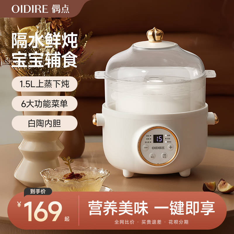家用电炖盅燕窝隔水炖家用