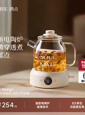 OIDIRE偶点全玻璃恒温养生壶家用多功能办公室小型煮茶壶器纯玻璃