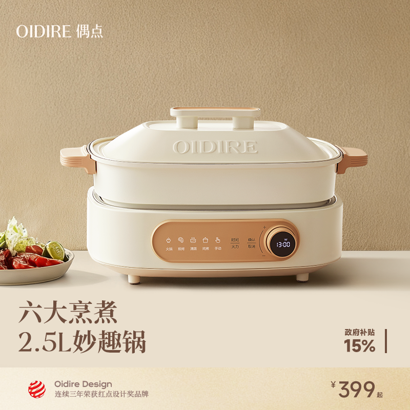 OIDIRE多功能料理锅烧烤一体机多用锅电锅烤肉电烤锅火锅烹饪机