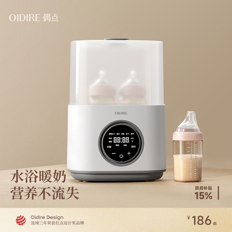 OIDIRE消毒恒温暖奶烘干一体机暖奶温奶器加热母乳自动保温热奶器