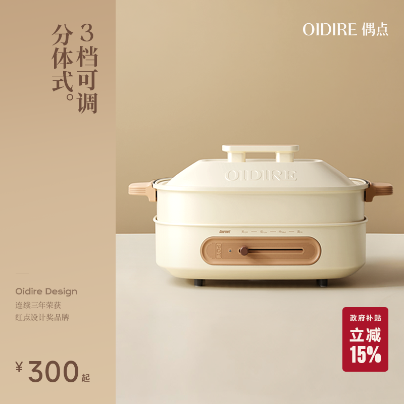 OIDIRE多功能料理锅烧烤一体机电锅家用烤肉电煮锅火锅蒸电火锅