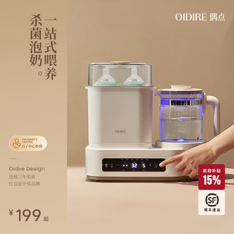 OIDIRE偶点全玻璃恒温壶恒温水壶家用烘干二合一体专用奶瓶消毒柜