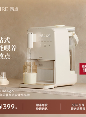 OIDIRE偶点恒温水壶婴儿专用电热水壶定量出水家用自动泡奶饮水机