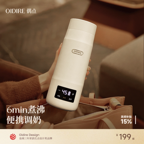 婴儿烧水杯便携式烧水壶恒温水壶