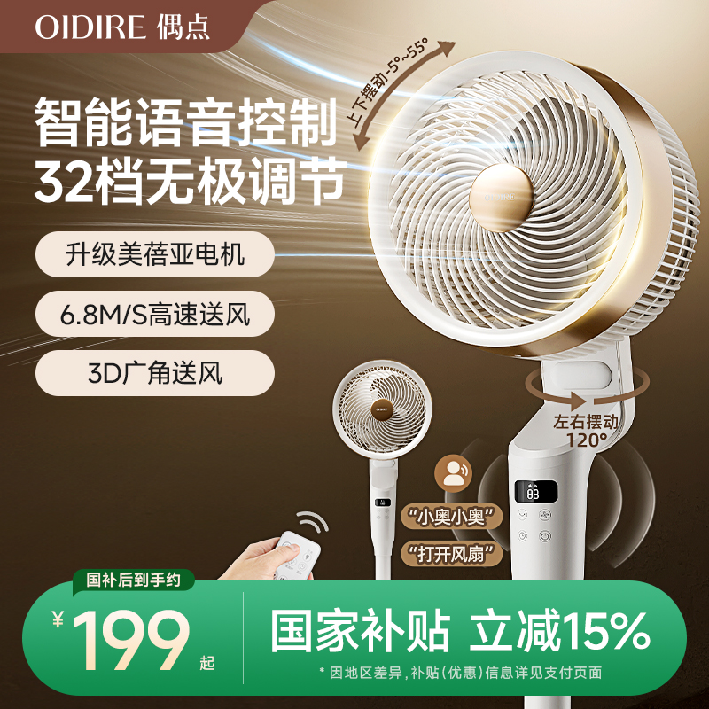 【全铜线电机】新款空气循环扇