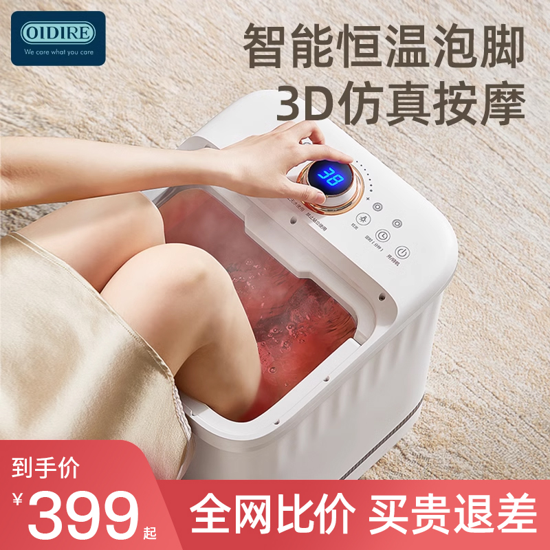 仿生按摩舒养电动按摩泡脚器