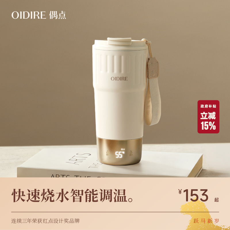 OIDIRE烧水杯加热水杯电热水壶电热杯便携式小型烧水保温杯电水杯