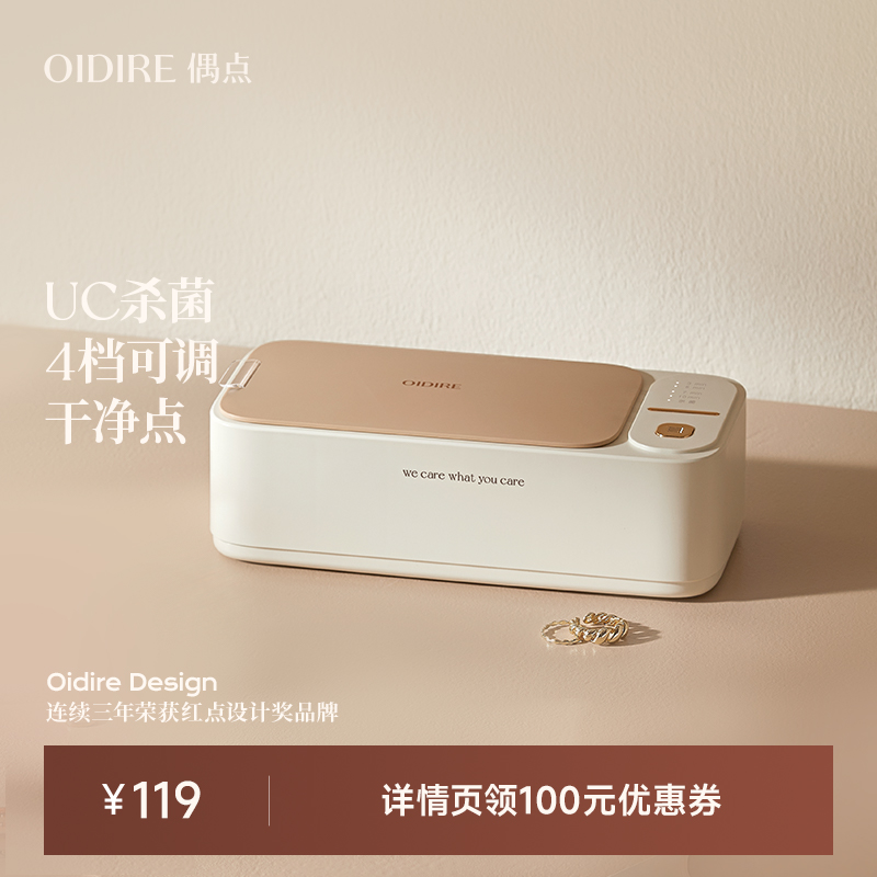 【政府补贴15%】超声波洗眼镜机