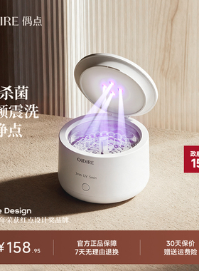 OIDIRE偶点牙套清洗器超声波假牙首饰便携保持器隐形洗牙套清洁机