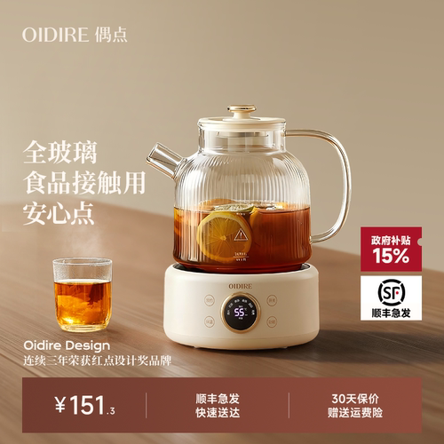 【政府补贴15%】全玻璃养生壶纯