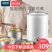 德国电热饭盒可插电自动加热保温上班族带饭蒸饭热饭神器蒸煮便携