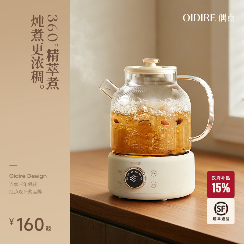 OIDIRE全玻璃恒温养生壶烧水壶2026新款家用智能电热水壶保温一体