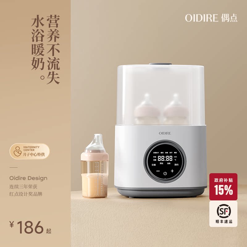 OIDIRE消毒恒温暖奶烘干一体机暖奶温奶器加热母乳自动保温热奶器