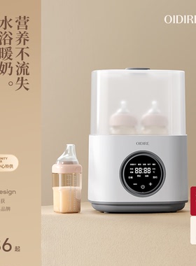 OIDIRE消毒恒温暖奶烘干一体机暖奶温奶器加热母乳自动保温热奶器