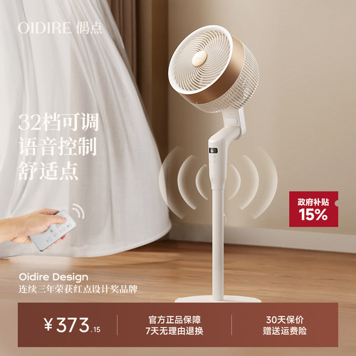 【2025新款】空气循环扇电风扇