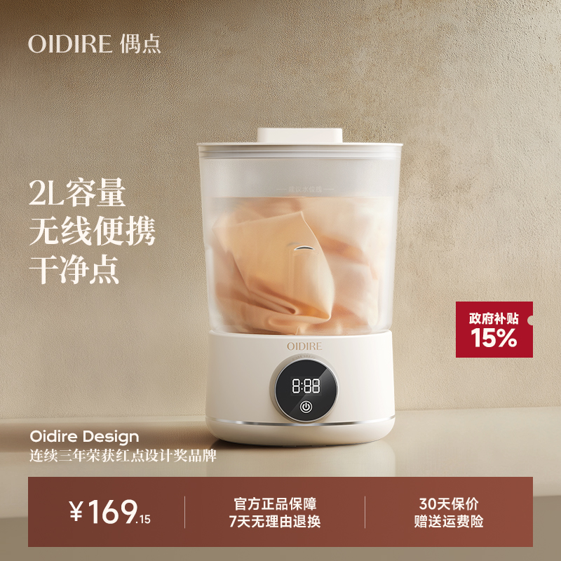 【政府补贴15%】2L大容量洗衣杯