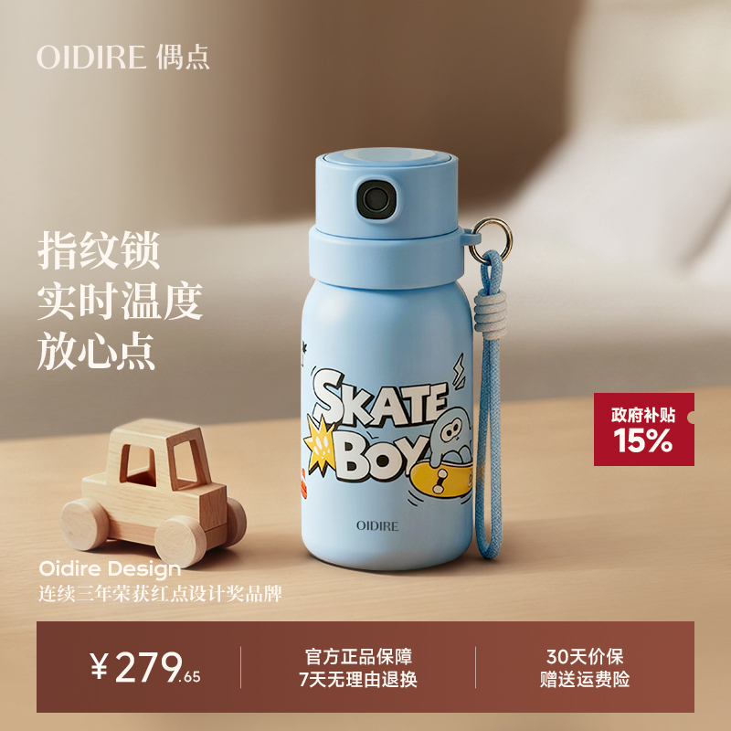 【政府补贴15%】指纹水杯儿童