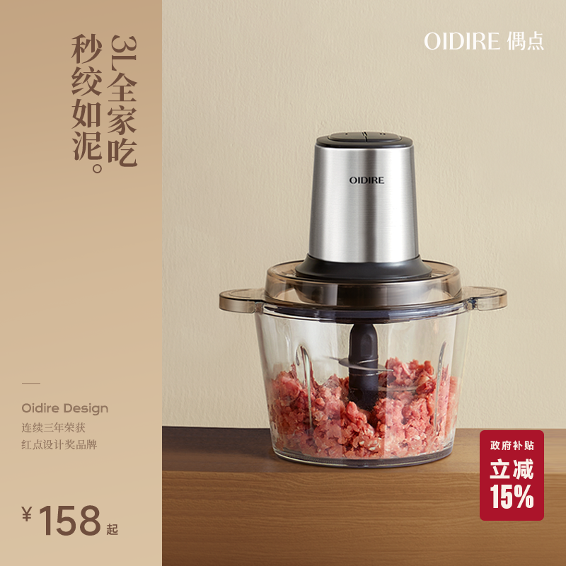OIDIRE偶点绞肉机家用全自动多功能搅拌机电动料理烹饪机厨房电器