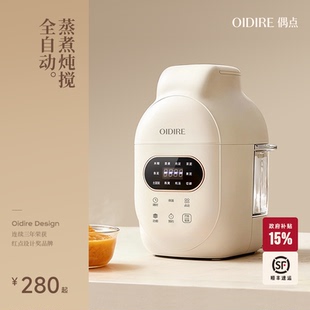 OIDIRE辅食机婴儿宝宝专用料理机打米糊蒸煮一体多功能幼儿打泥机