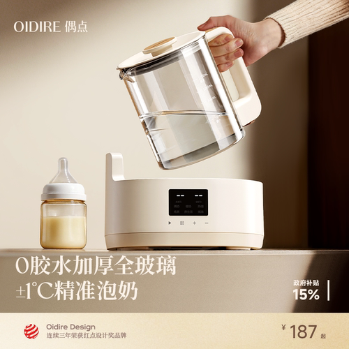 【无胶水壶】全玻璃冲奶恒温水壶