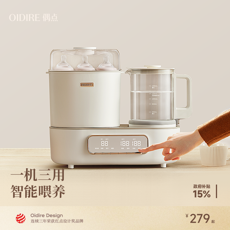 OIDIRE全玻璃恒温水壶婴儿专用家用纯玻璃恒温壶奶瓶消毒柜一体机