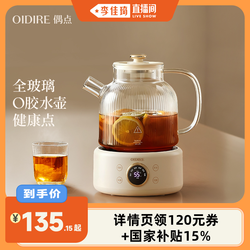 【政府补贴15%】养生壶纯玻璃全