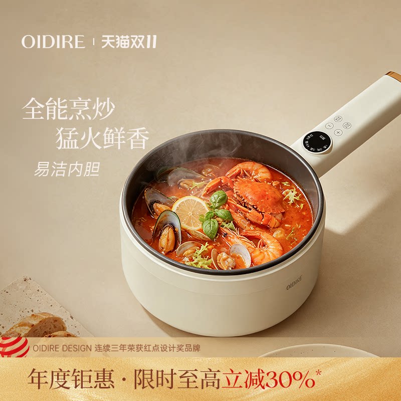 OIDIRE偶点电煮锅多功能泡面小锅一人用宿舍火锅小型不锈钢小电锅