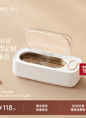 OIDIRE偶点超声波清洗机洗眼镜机家用牙套首饰假牙隐形眼镜清洁机