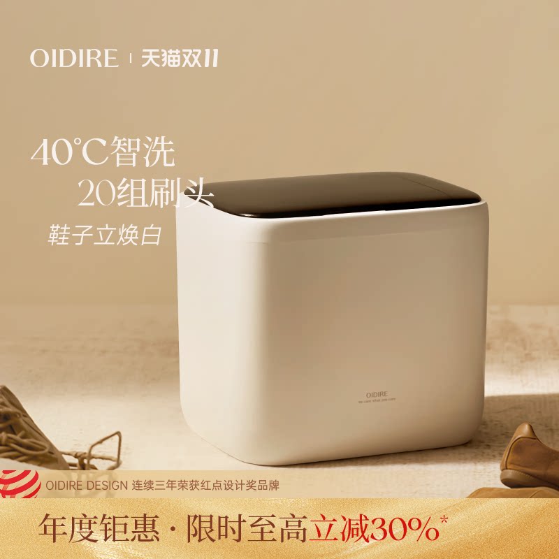 OIDIRE偶点全自动洗鞋机洗脱一体家用小型家庭刷鞋机专用鞋子清洗