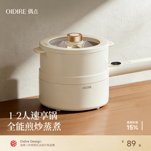 【热销13万台】婴儿辅食锅电煮锅