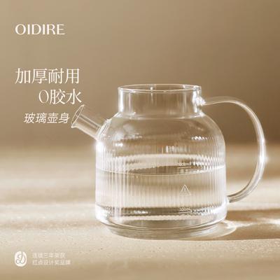 OIDIRE全玻璃养生壶 壶身HC01/03/07【配件不支持7天无理由退货】