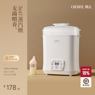 OIDIRE奶瓶消毒器带烘干二合一蒸汽三合一体机婴儿宝宝专用消毒柜